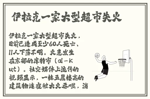 三个小男孩上火舞的动漫名字